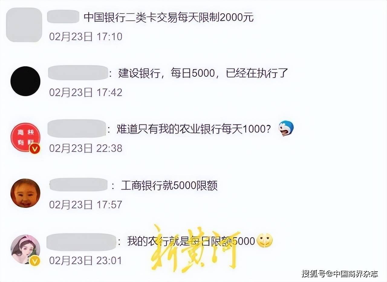 正版皇冠信用盘开户_存钱难花钱也难正版皇冠信用盘开户？网传银行每天交易限额5000元？多家银行回应