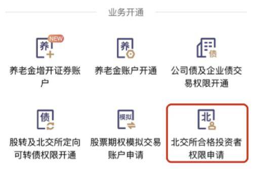 皇冠信用盘会员开户申请_密集上线皇冠信用盘会员开户申请！多家券商开放受理