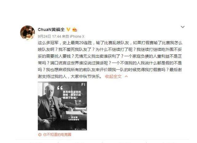 皇冠电竞盘口_电竞圈大佬曝黑幕皇冠电竞盘口，打假赛真实存在，正规比赛成了赚钱的工具