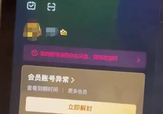 皇冠信用网登2登3_热搜第一皇冠信用网登2登3！全网爆发！一个爱奇艺账号登3台设备被封 激怒网友