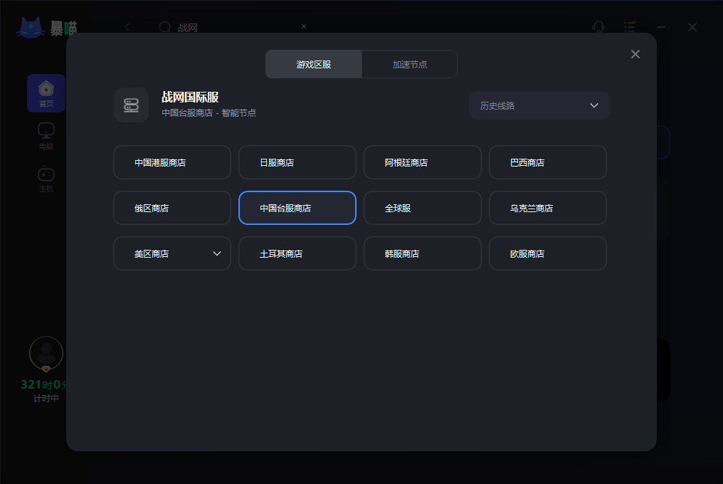 皇冠信用网账号注册_战网账号注册步骤