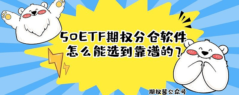 皇冠信用网在线开户_期权想要开户怎么开账户皇冠信用网在线开户，有什么免门槛的方法吗？