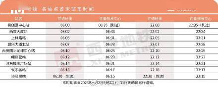 新2线路_16号线一期、2号线二期西安地铁两条新线路同时开通