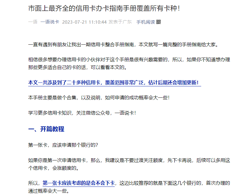 皇冠信用网怎么申请_怎么申请信用卡?