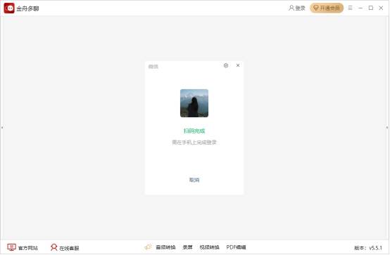 怎么开皇冠信用网_微信怎么开小号怎么开皇冠信用网？电脑微信多开