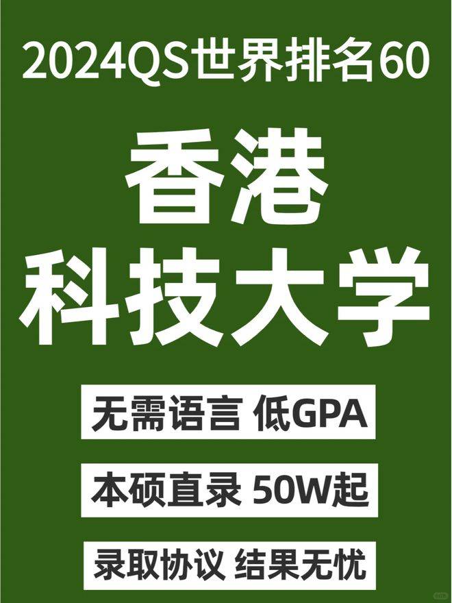 皇冠信用网怎么申请_怎么申请香港大学留学皇冠信用网怎么申请？