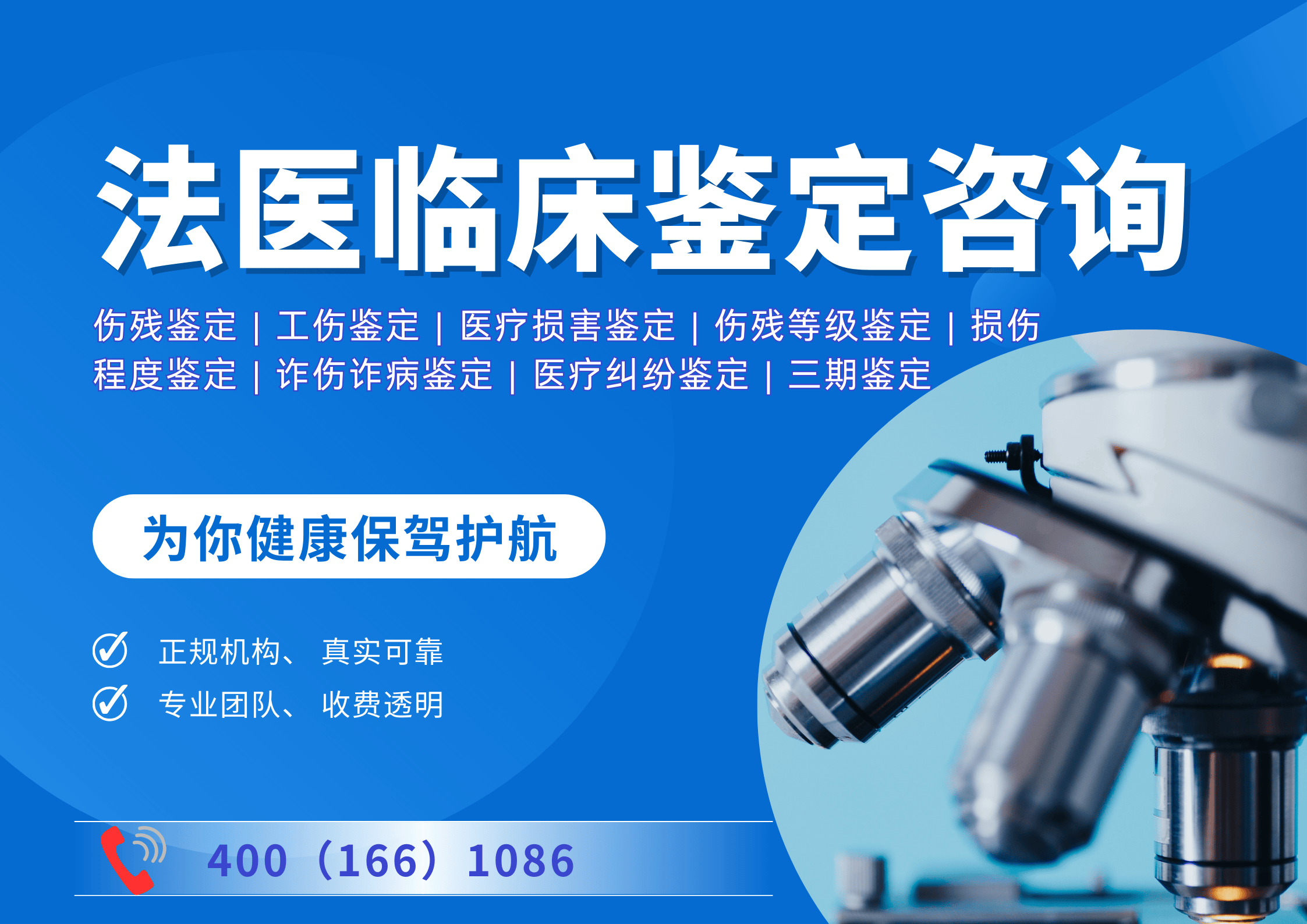 皇冠信用網最新地址_深圳哪里可以做伤残鉴定中心地址汇总大全（附最新费用标准）