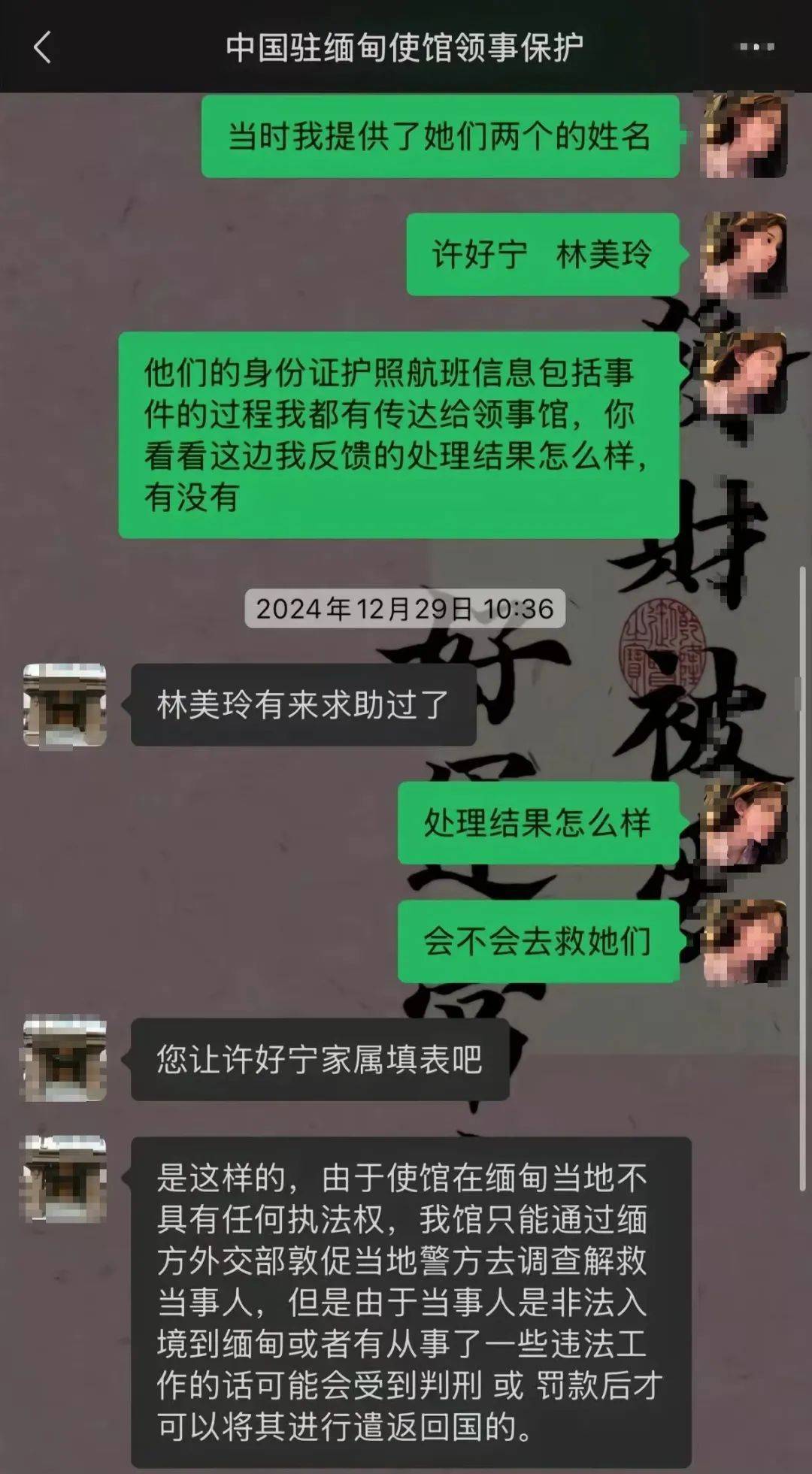 皇冠代理账号注册_两名中国女孩去泰国旅行遭强行运往缅甸妙瓦底皇冠代理账号注册，家属称被索要赎金，长辈晕倒住院