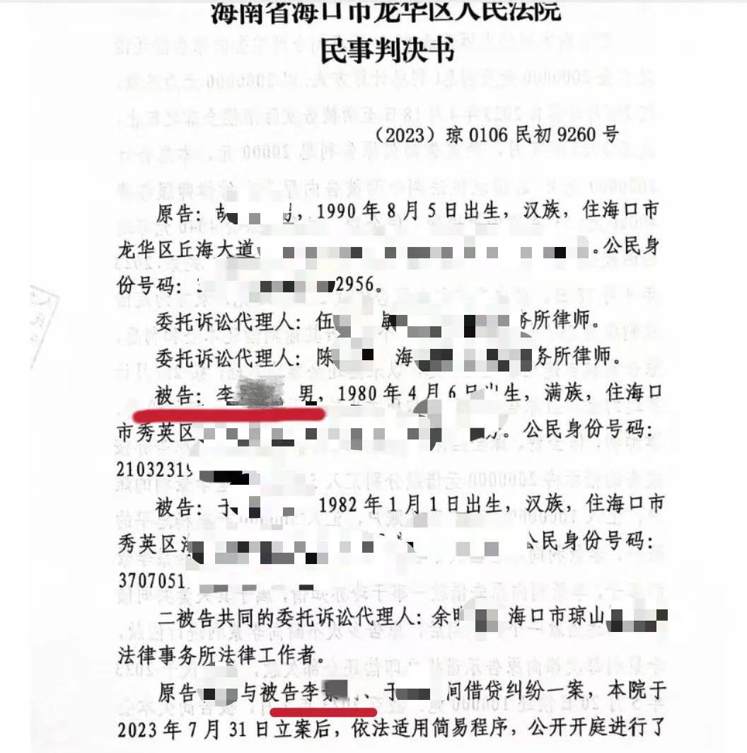 西班牙冠軍_男子在海南的空置房产差点被“乌龙法拍”！法院致歉：被执行人与房主同名同姓西班牙冠軍，已纠正